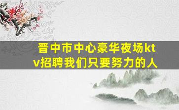成都酒吧招聘
